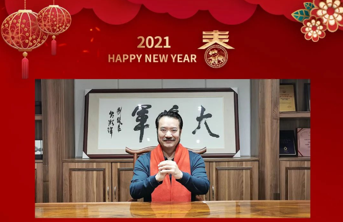 2021我們繼續(xù)發(fā)光|一份來(lái)自神韻磁磚的新年寄語(yǔ)